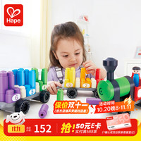 PolyM 760022 彩虹计数火车套 63颗粒