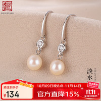 老银匠 Laoyinjian 老银匠 S925银淡水珍珠耳坠 女生长款 送闺蜜女友