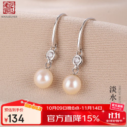 老银匠 Laoyinjian 老银匠 S925银淡水珍珠耳坠 女生长款 送闺蜜女友