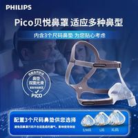 飞利浦 呼吸机官方旗舰店Dorma500无创睡眠呼吸机