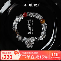 石头记 istone 白水晶手串 S925银花瓣饰