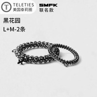 TELETIES SMFK 联名多功能电话绳发圈 黑花园 LM-433