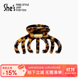 She's 发饰 轻简复古醋酸板材抓夹 玳瑁色鲨鱼夹