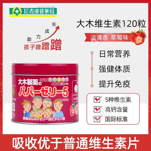 KAWAI 日本kawai梨之钙肝油丸儿童钙片成人补钙卡哇伊大木复合维生素C