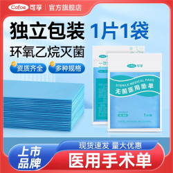 可孚 一次性无菌医用护理垫床单中单医疗产妇防水手术垫单隔尿垫单