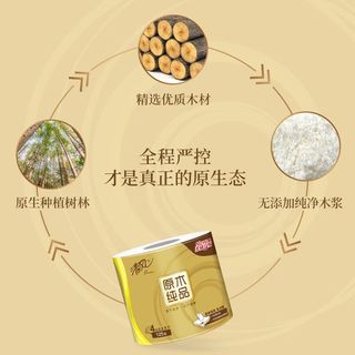  Breeze/清风 加厚 卷纸