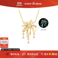 CHOW TAI SENG 周大生 浪漫火花s925银饰项链荧光珐琅火花项链锁骨链 荧光珐琅火花项链