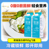 欧福OVODAN蛋白液鸡蛋清液950g*2营养轻食烘焙低脂早餐伴侣