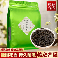 秋博源 正山小种红茶 250g