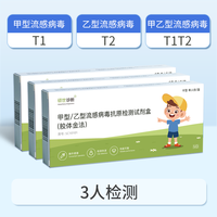 88VIP：硕世诊断 甲流乙流支原体试剂盒