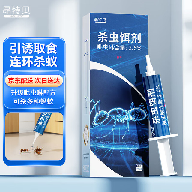 ONTBE 昂特贝 UND LIEBE 蚂蚁药杀虫剂除灭饵剂 家用厨房全窝端杀蚁胶饵 10g*1支