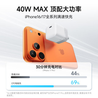 酷态科 苹果18/17充电头40W氮化镓充电器快充适用iPhone18promax/Duo/17/16手机小米华为type-c插头