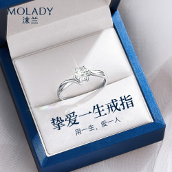 沫兰 MOLADY 莫桑石钻足银戒指 女款 表白求婚订婚戒子 生日纪念日礼物