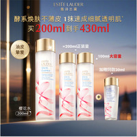 ESTEE LAUDER 雅诗兰黛 樱花水/原生液 200ml+赠同款100mlx2+30ml