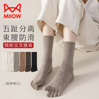 Miiow 猫人 五指袜子女5双加高螺纹中筒棉质秋冬中厚不易臭脚吸汗