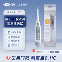 可孚 电子体温计 1支