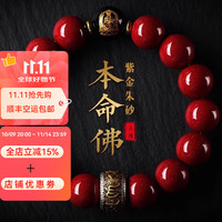 铭木匠 原矿朱砂手串男女本命年生肖蛇护身符本命佛珠高档转运珠礼物手链 不动尊菩萨 紫金朱砂 12mm