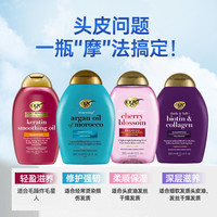 OGX 强生OGX蔻姬丝洗发水 摩洛哥控油蓬松无硅油护发素角蛋白保湿澳洲