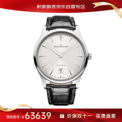 JAEGER-LECOULTRE 积家 MASTER ULTRA THIN超薄大师系列 39毫米自动上链腕表 Q1238420