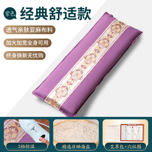 YUZHAOLIN 俞兆林 电加热海盐袋热敷包粗盐包理疗袋子艾灸包肩颈椎腰带膝盖全身通用