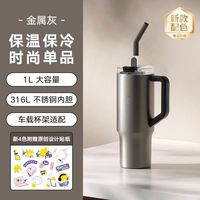 米家 MIJIA Xiaomi小米吸管保温杯 大容量冰霸杯 巨无霸水杯 316L不锈钢保冷杯