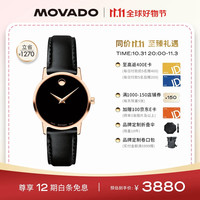 MOVADO 瑞士手表 石英皮带女表