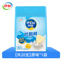伊利奶酪棒高钙儿童零食大礼包宝宝内蒙古特产干酪双层水果原味