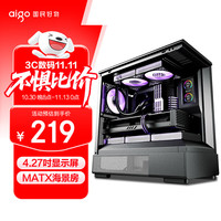 爱国者 星璨岚 小岚屏显版黑色 台式电脑主机箱 垂直风道风冷/M-ATX主板/240水冷/270°海景房/5090显卡 星璨小岚屏显黑/4.27寸屏幕