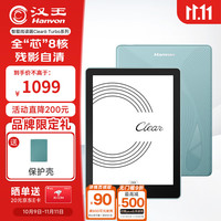汉王 Clear6Turbo碧水青 电子书智能阅读器6英寸墨水屏电纸书学习看书学习漫画电子纸平板电脑 标准版