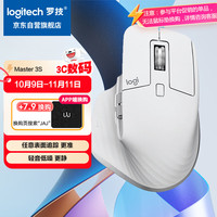 罗技 logitech MX Master 3S 2.4G蓝牙 双模无线鼠标 8000DPI 珍珠白