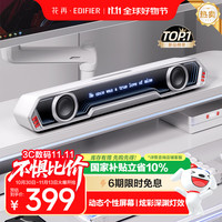 漫步者 花再Halo PixelBar深渊字幕歌词音响电脑桌面音箱 自定义屏幕长条有线音箱蓝牙6.0RGB灯效 破晓白