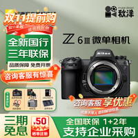 尼康 Z63专业级全画幅微单相机 4K高清视频 VLOG 数码 尼康 Z63 全新国行 尼康Z63单机 标配