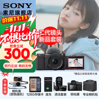 索尼 SONY ZV-E10K APS-C半画微单 ZV-E10  vlog直播4K视频侧翻式ZV-E10L/zv-e10/ZV-E10K 黑色K套机 官方标配（不含内存卡）