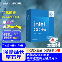 intel 英特尔 酷睿i5-14600KF CPU 3.5GHz 14核20线程