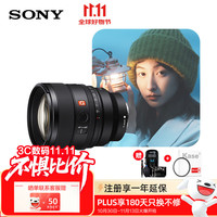 索尼 SONY FE 85mm F1.4 GM II G大师镜头二代 全画幅 远摄定焦镜头 索尼E卡口 SEL85F14GM2