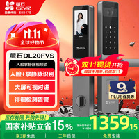 萤石 DL20FVS人脸大屏视频锁 标准锁 3D人脸识别指纹掌静脉智能锁 家用半自动猫眼门铃电子门锁