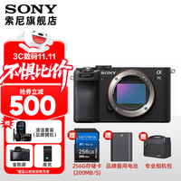 索尼 SONY Alpha 7C II 全画幅 微单相机 黑色 单机身