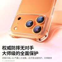 UGREEN/绿联 气囊防摔 iPhone 15 Pro手机壳 全透明 TPU