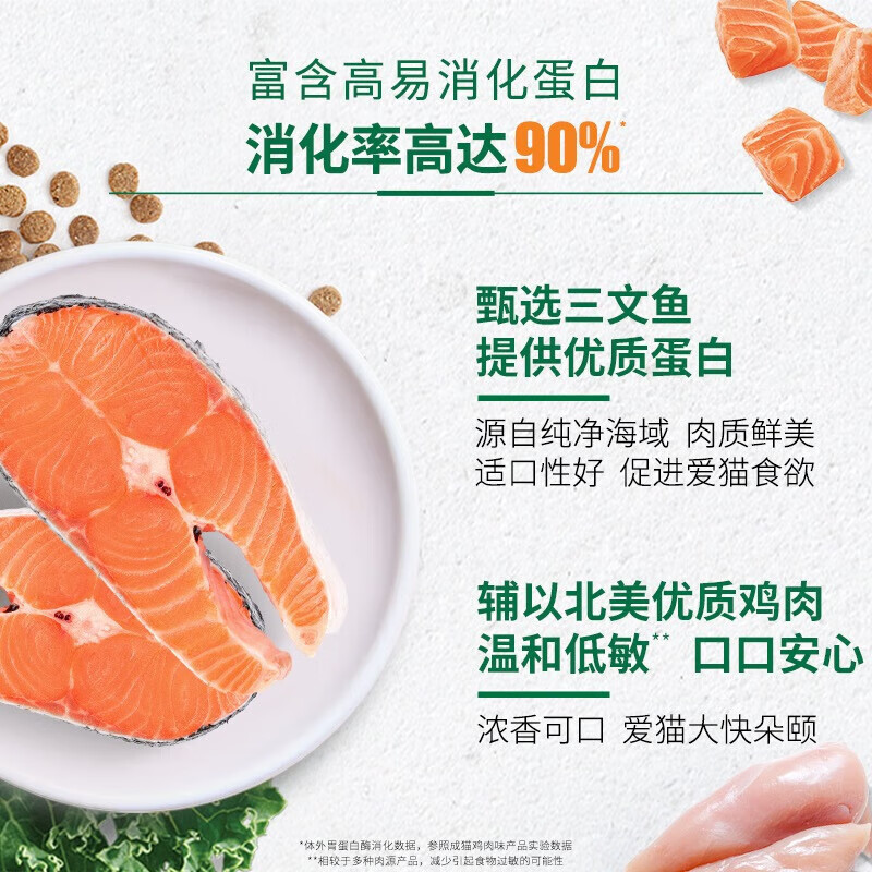 美士 成猫鸡肉+白鱼配方猫粮 2.27kg*2袋