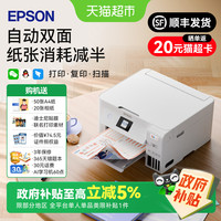 爱普生 L4266 墨仓式 彩色喷墨一体机 白色