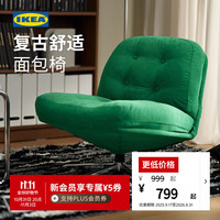 宜家 IKEA DYVLINGE杜威林格扶手转椅懒人沙发椅小户型 黑色