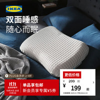 宜家 IKEA KLUBBSPORRE 克鲁布斯珀勒 人体工学枕头 白色 70*41*13cm