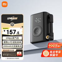 小米 Xiaomi 充气泵充气宝公路车自行车骑行迷你便携式电动打气筒骑行泵