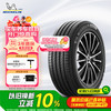 米其林 汽车轮胎 235/55R19 101V 浩悦四代 PRIMACY 4 适配长城 魏 WEY