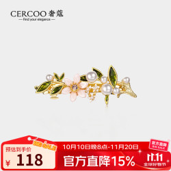 奢蔻 Cercoo 沧海丁香系列花朵优雅盘发横夹 沧海丁香花朵发夹边夹*1
