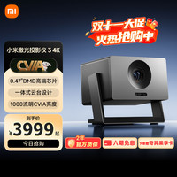 移动端、京东百亿补贴：小米 Xiaomi 激光投影仪3 4K云台投影机 银色