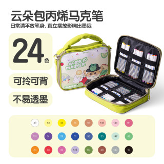 得力 丙烯马克笔不透色可叠色芝士显眼包儿童丙烯笔云朵包不透纸防水丙烯画笔水彩笔涂鸦幼儿园美术水性