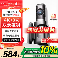 盯盯拍 MINI7X 行车记录仪 单镜头 128GB 黑色