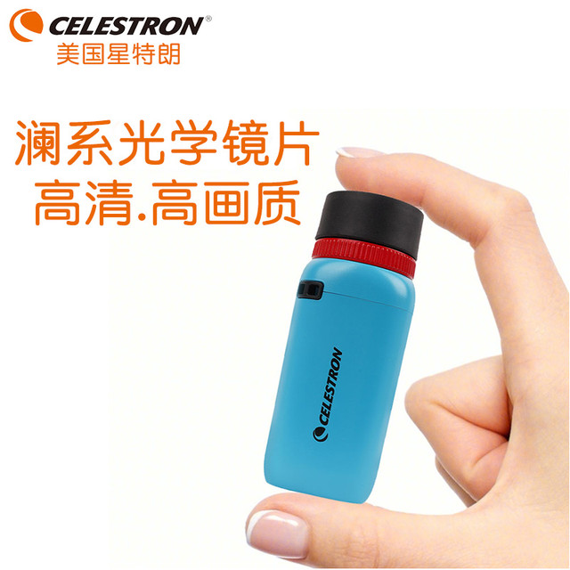 移动端：星特朗 蜂鸟望远镜单筒双筒便携高清儿童男女生旅行演唱会观鸟手机拍照