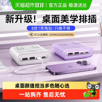 88VIP：奥睿科 小方砖插座插排拖线板带usb多功能桌面充电站家用办公扩展 2A2C 4插位全长0.8米